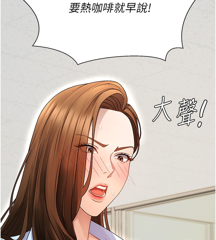 肉体审判第43話-乳溝間的玉液瓊漿