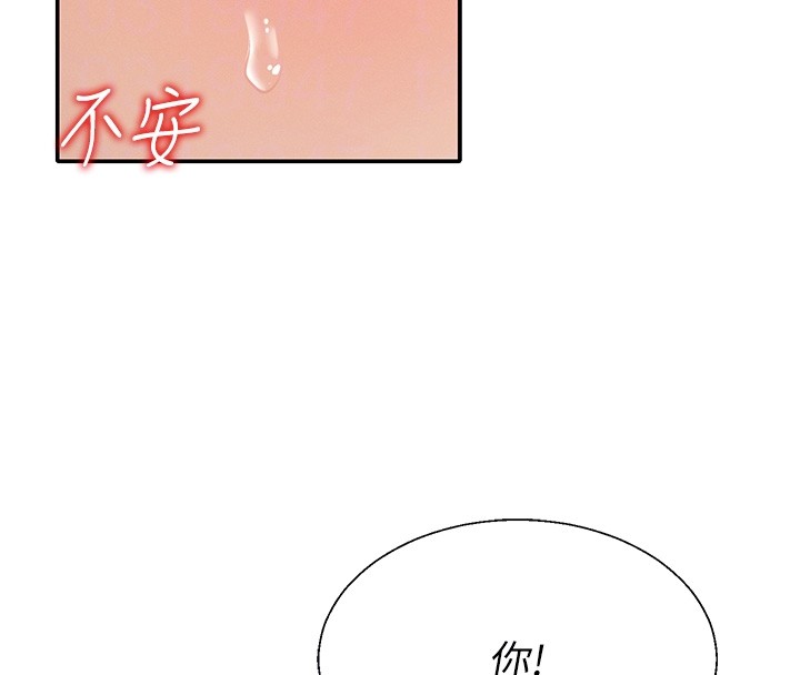 肉体审判第43話-乳溝間的玉液瓊漿