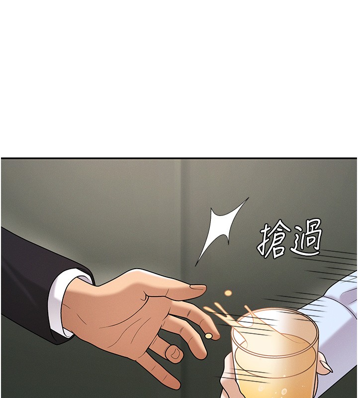 肉体审判第43話-乳溝間的玉液瓊漿