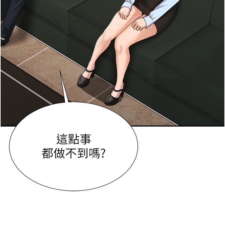 肉体审判第43話-乳溝間的玉液瓊漿