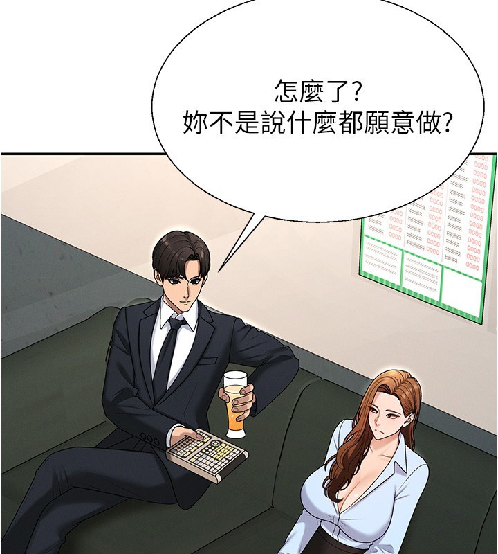 肉体审判第43話-乳溝間的玉液瓊漿