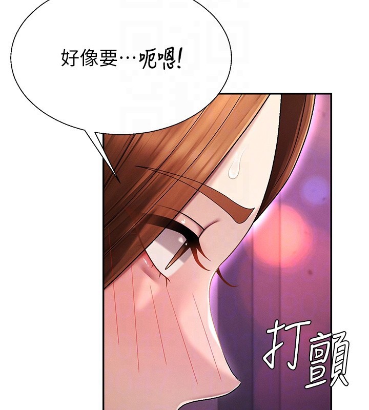 肉体审判第43話-乳溝間的玉液瓊漿