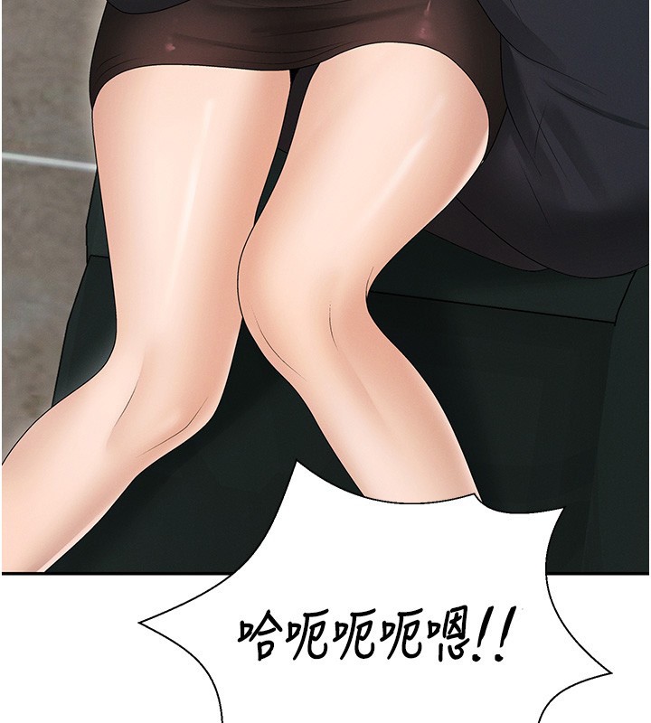 肉体审判第43話-乳溝間的玉液瓊漿