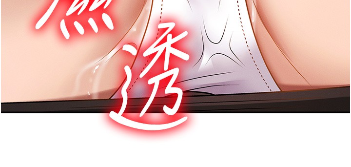 肉体审判第43話-乳溝間的玉液瓊漿