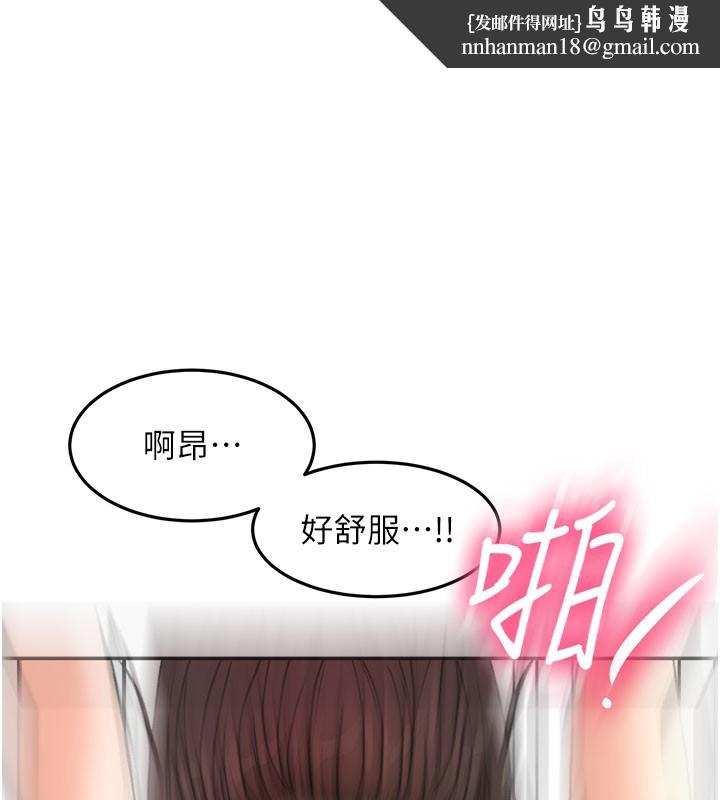 顶加套房的春天第59話-不要選我媽，選我!