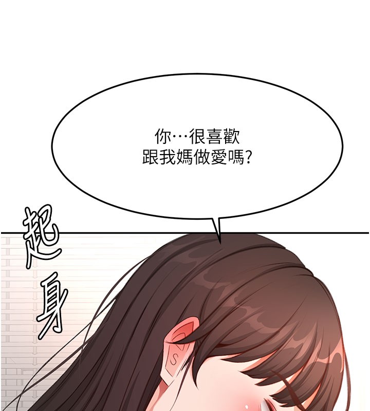 顶加套房的春天第59話-不要選我媽，選我!