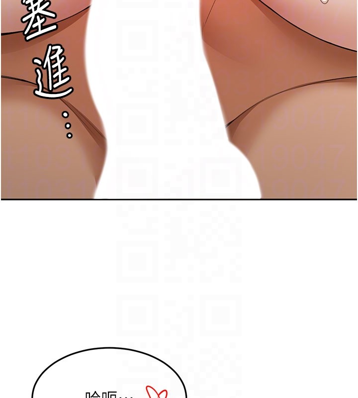 顶加套房的春天第59話-不要選我媽，選我!