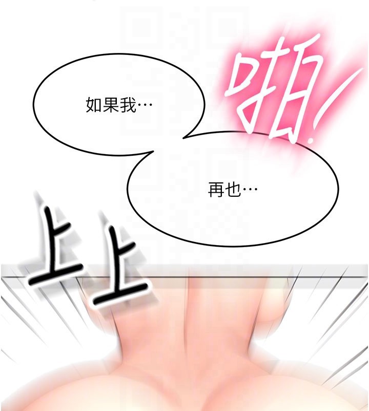 顶加套房的春天第59話-不要選我媽，選我!