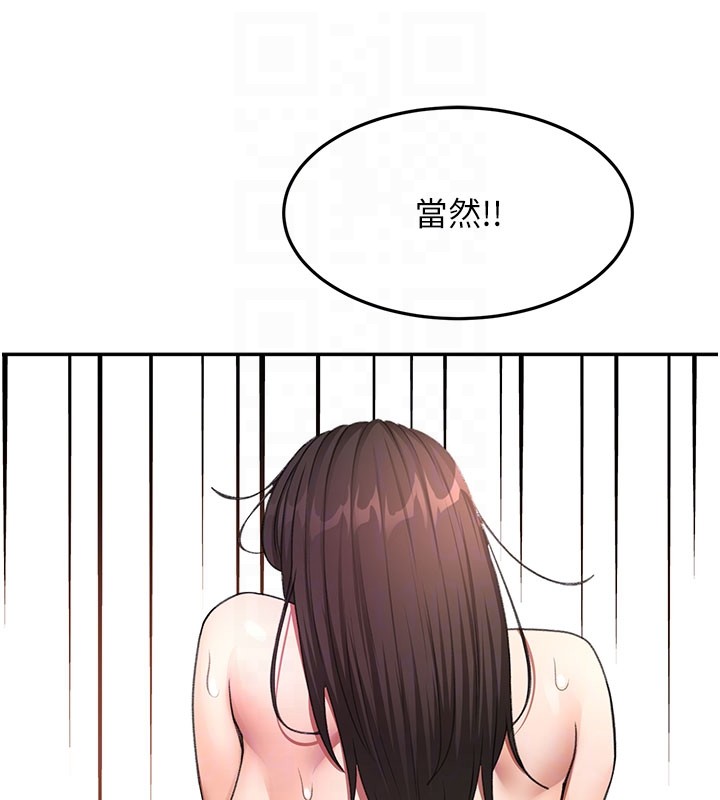 顶加套房的春天第59話-不要選我媽，選我!