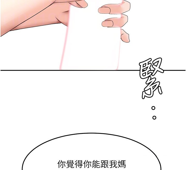 顶加套房的春天第59話-不要選我媽，選我!