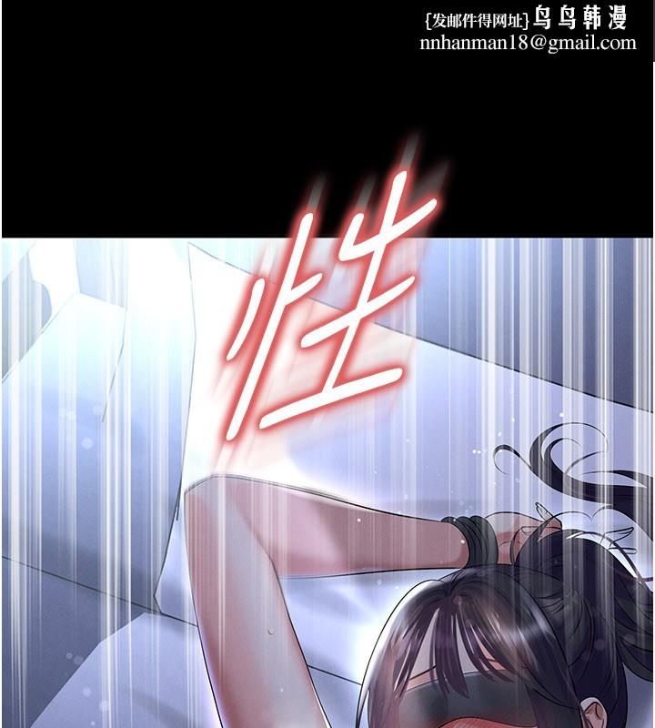 足球型男脱单指南第54話-我不能對他有感覺