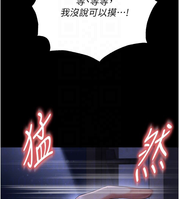 足球型男脱单指南第54話-我不能對他有感覺