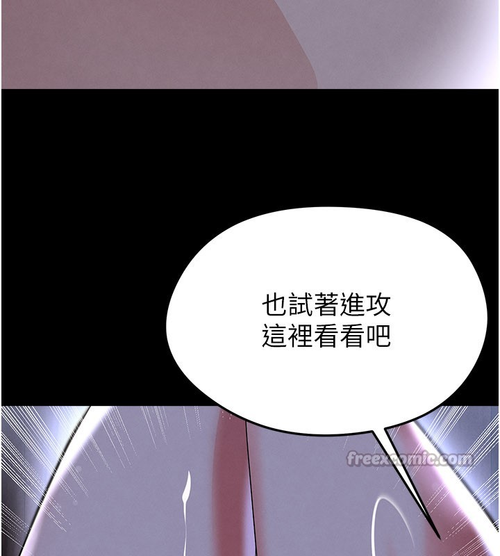 足球型男脱单指南第54話-我不能對他有感覺