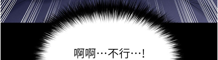 足球型男脱单指南第54話-我不能對他有感覺