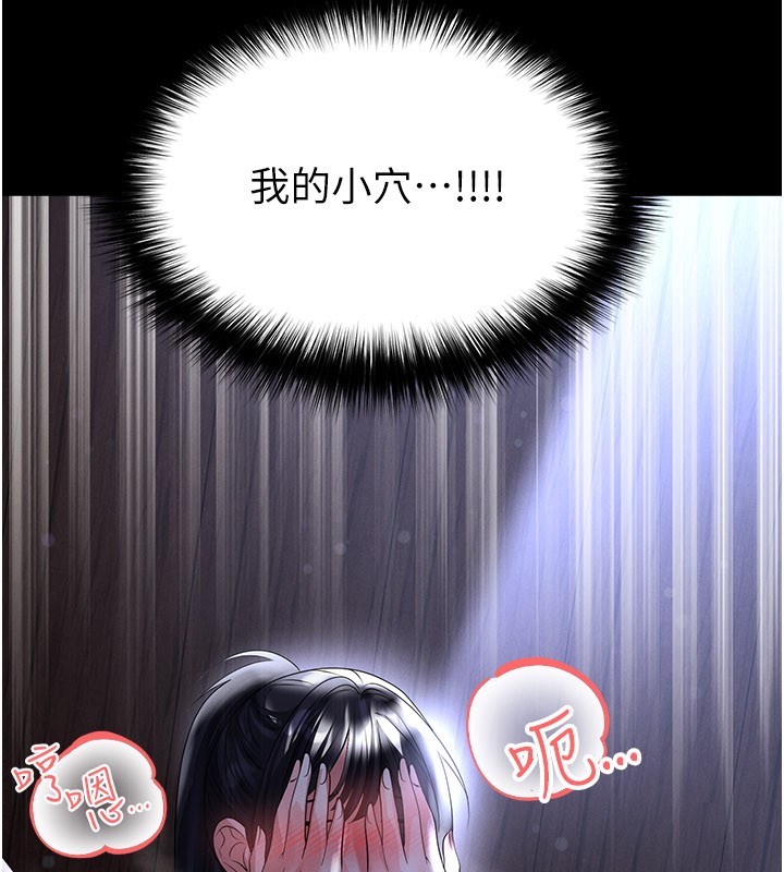 足球型男脱单指南第54話-我不能對他有感覺