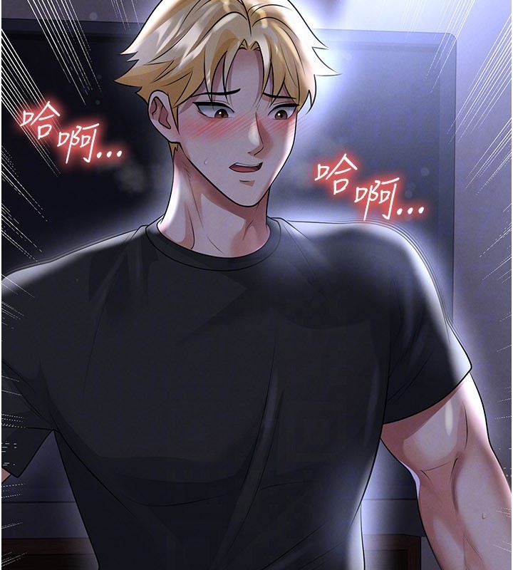 足球型男脱单指南第54話-我不能對他有感覺