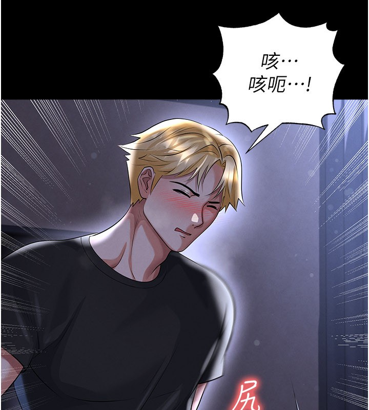 足球型男脱单指南第54話-我不能對他有感覺