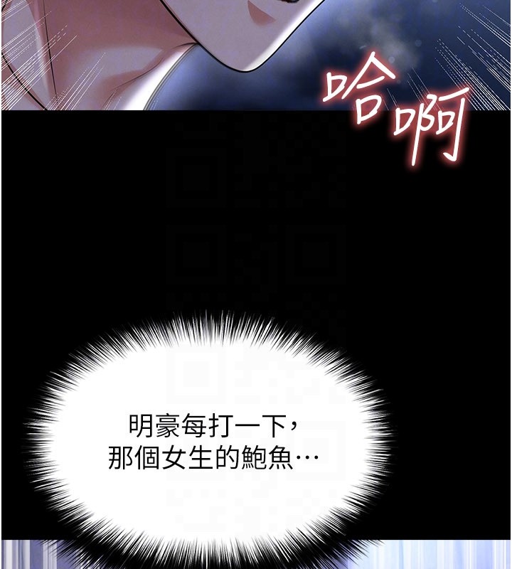 足球型男脱单指南第54話-我不能對他有感覺