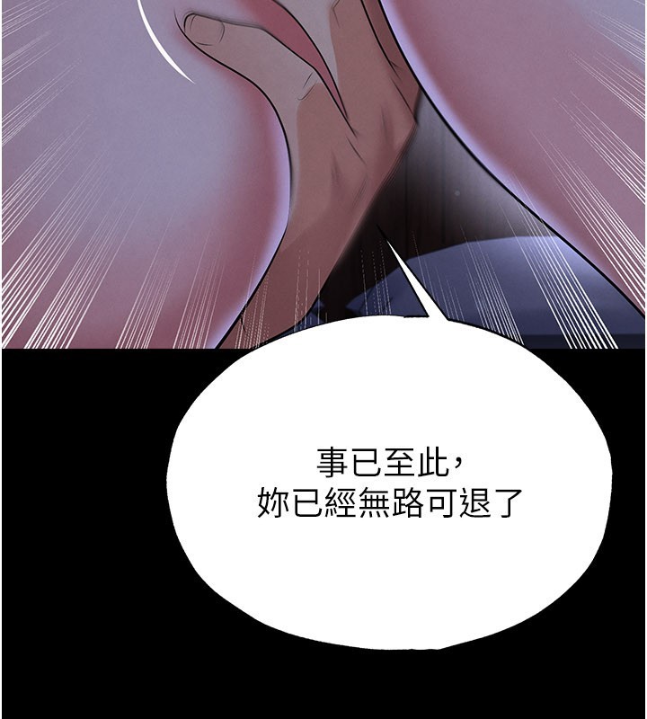 足球型男脱单指南第54話-我不能對他有感覺