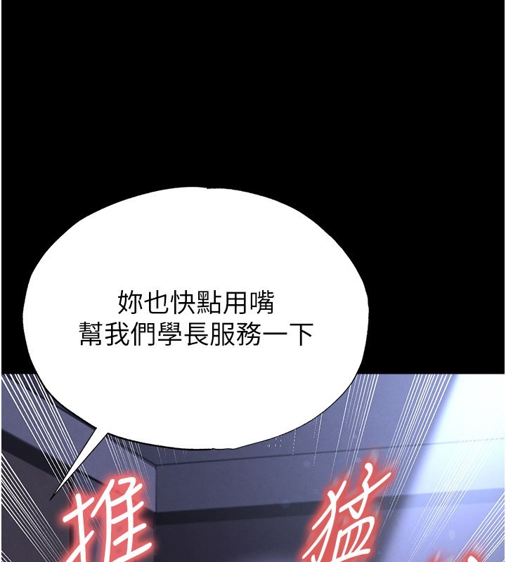 足球型男脱单指南第54話-我不能對他有感覺