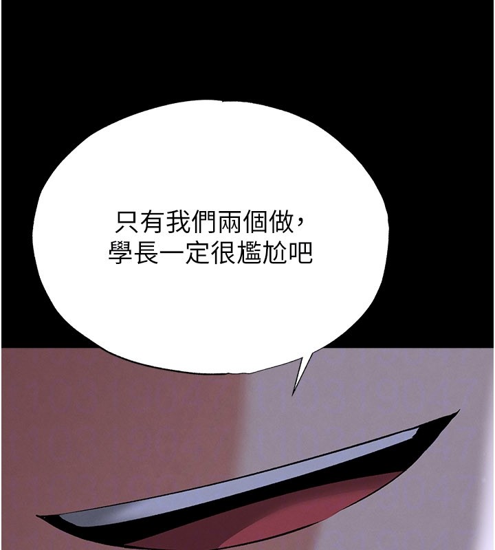 足球型男脱单指南第54話-我不能對他有感覺