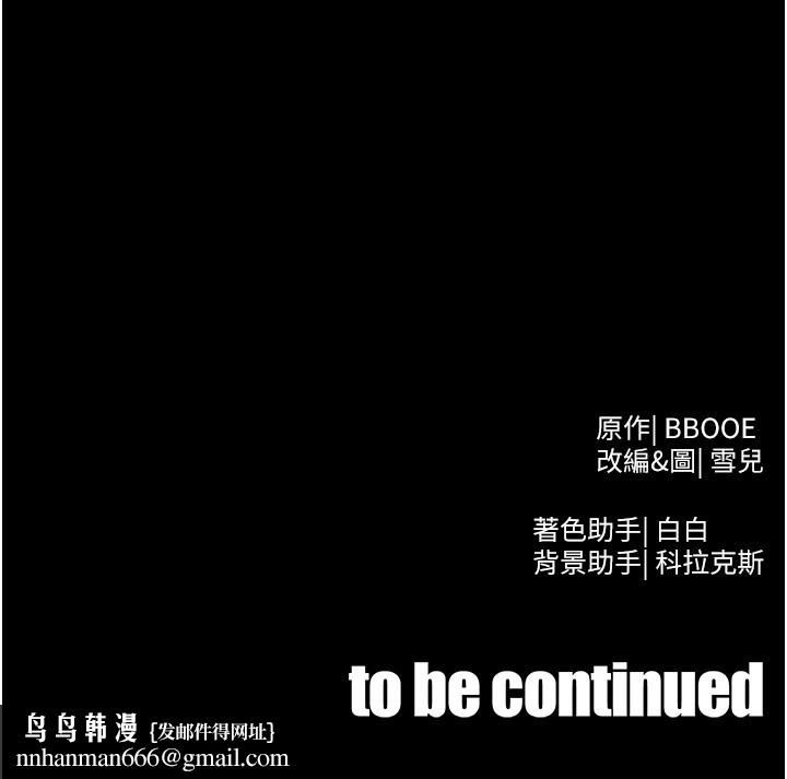 足球型男脱单指南第54話-我不能對他有感覺