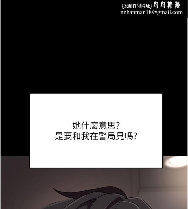 拜脱拜脱App第55話-吸取男人陽氣的教授