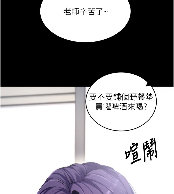 拜脱拜脱App第55話-吸取男人陽氣的教授