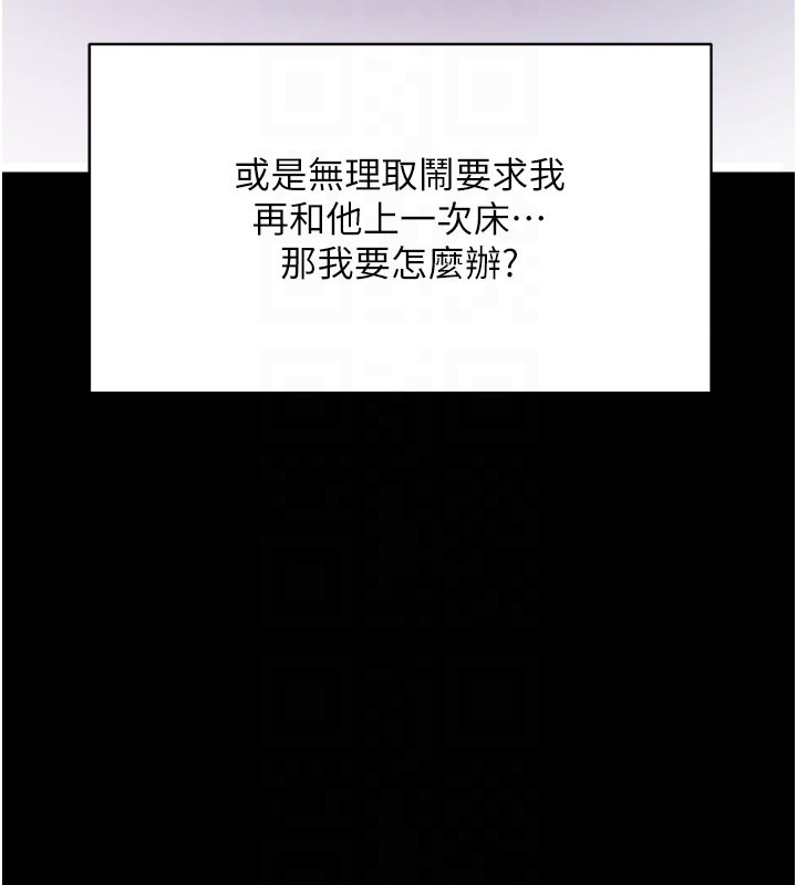 拜脱拜脱App第55話-吸取男人陽氣的教授