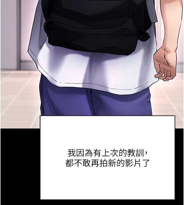 拜脱拜脱App第55話-吸取男人陽氣的教授