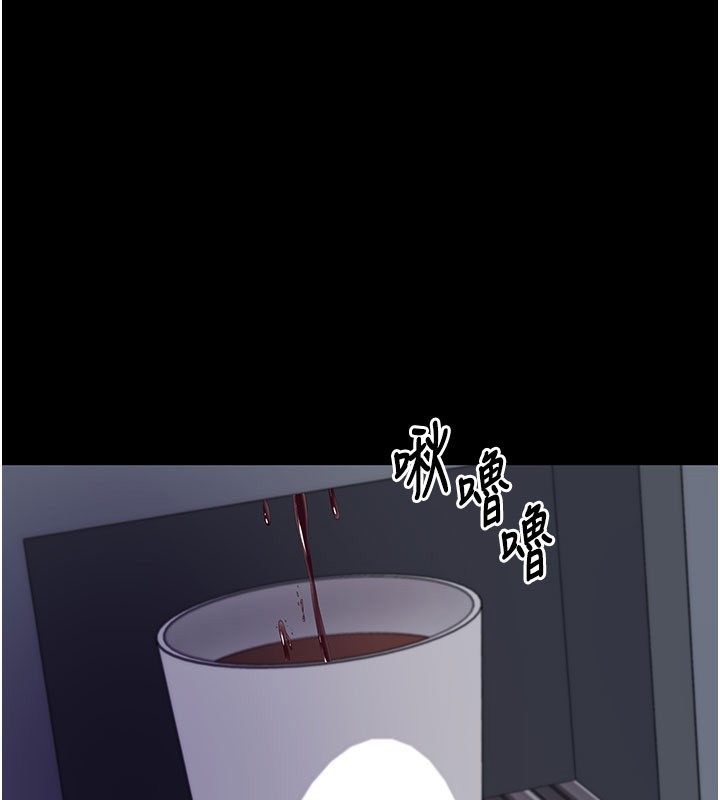 拜脱拜脱App第55話-吸取男人陽氣的教授