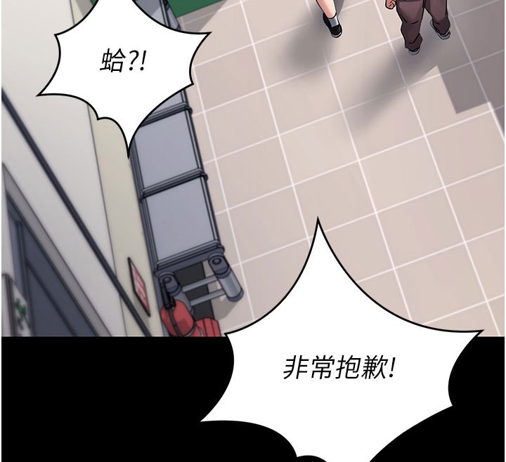 拜脱拜脱App第55話-吸取男人陽氣的教授