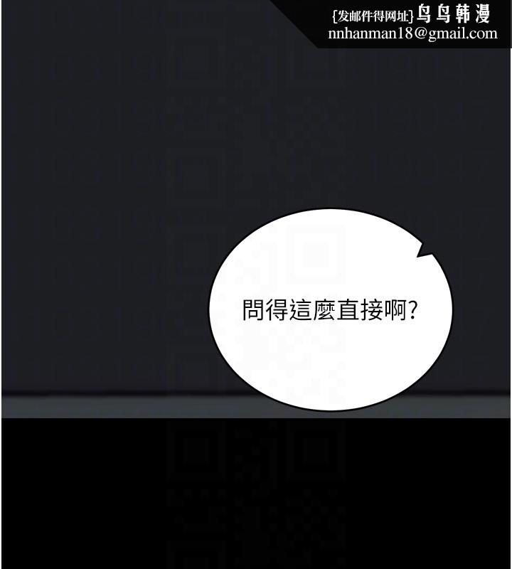 拜脱拜脱App第55話-吸取男人陽氣的教授