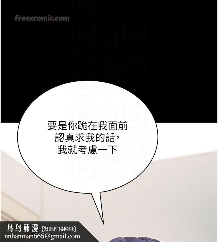 拜脱拜脱App第55話-吸取男人陽氣的教授