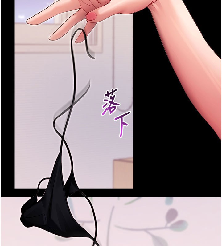 拜脱拜脱App第55話-吸取男人陽氣的教授