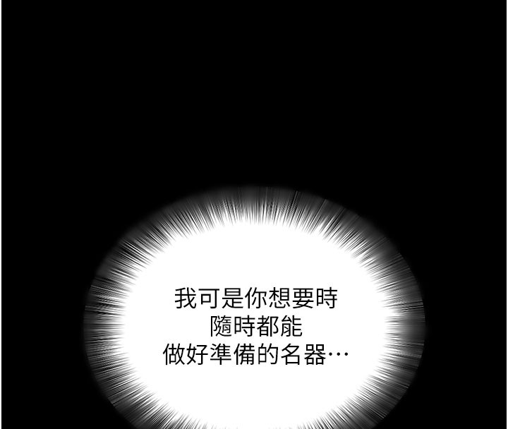 拜脱拜脱App第55話-吸取男人陽氣的教授