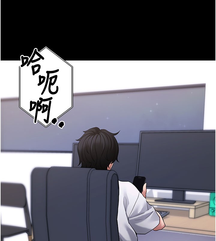 拜脱拜脱App第55話-吸取男人陽氣的教授