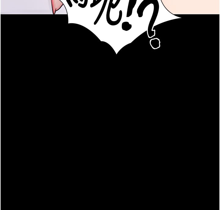 拜脱拜脱App第55話-吸取男人陽氣的教授