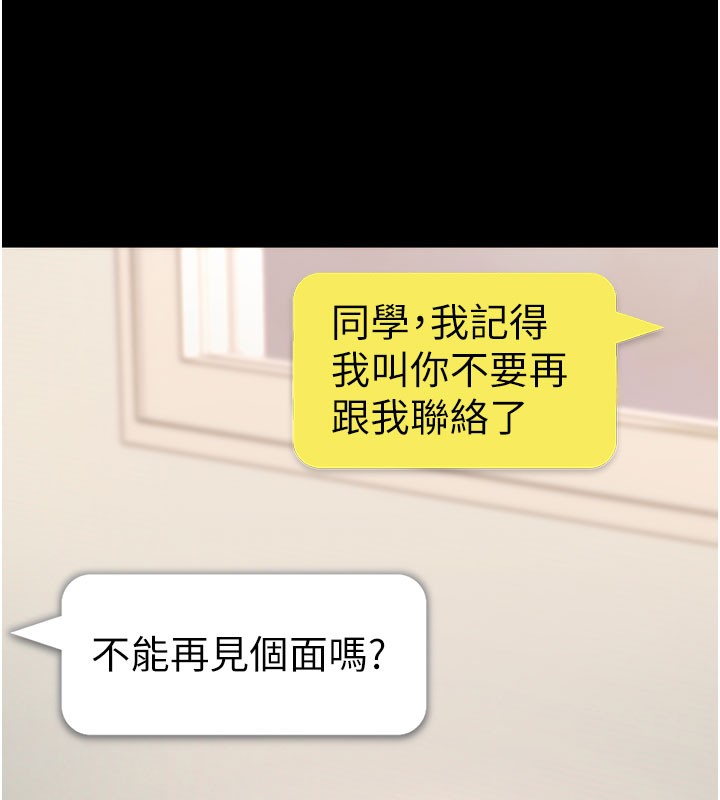 拜脱拜脱App第55話-吸取男人陽氣的教授