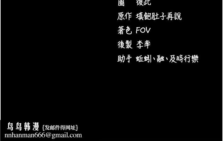 拜脱拜脱App第55話-吸取男人陽氣的教授