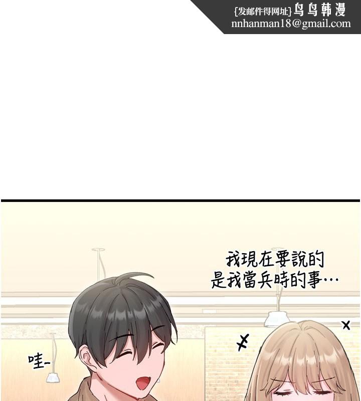 男人配额制第37話-和大姐姐的私密談話