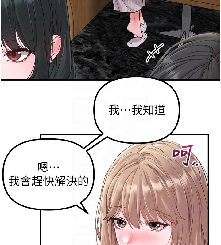 男人配额制第37話-和大姐姐的私密談話