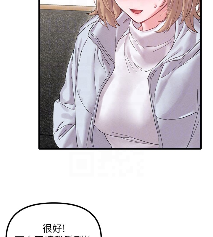 男人配额制第37話-和大姐姐的私密談話