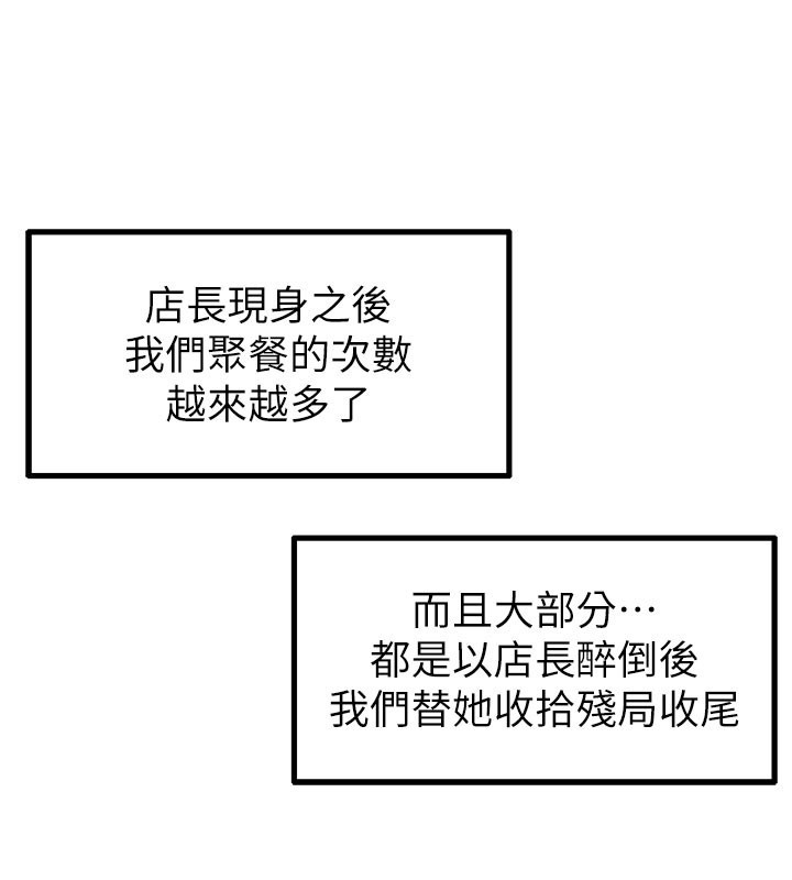 男人配额制第37話-和大姐姐的私密談話