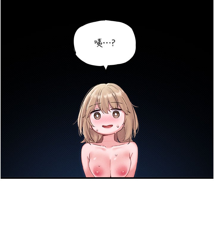 男人配额制第37話-和大姐姐的私密談話