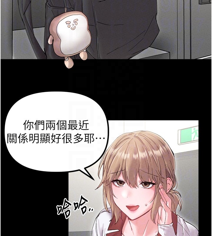 男人配额制第37話-和大姐姐的私密談話