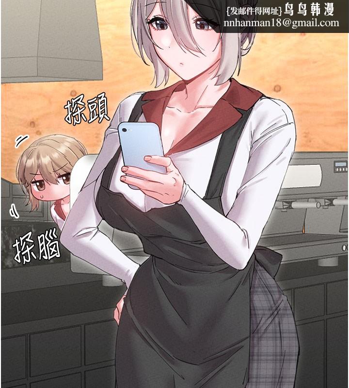 男人配额制第37話-和大姐姐的私密談話