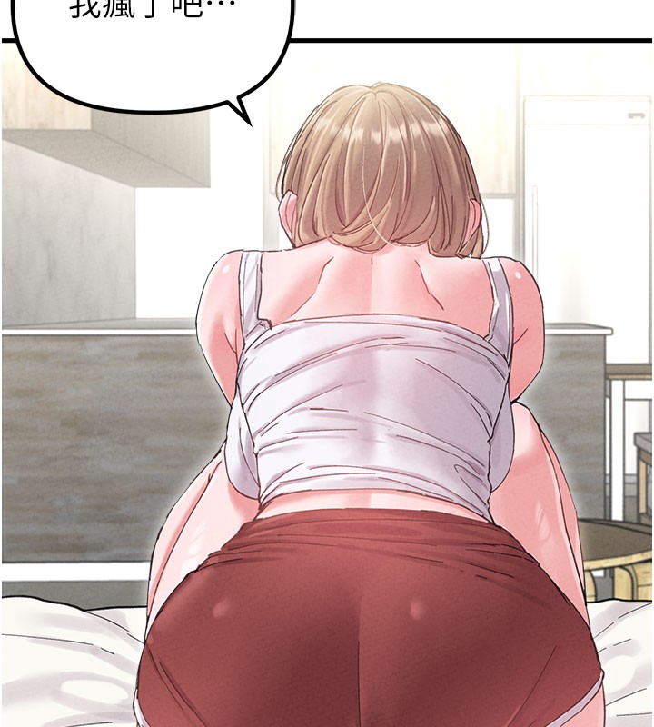 男人配额制第37話-和大姐姐的私密談話