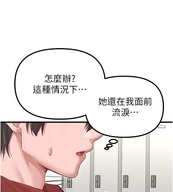 男人配额制第37話-和大姐姐的私密談話