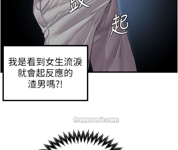 男人配额制第37話-和大姐姐的私密談話